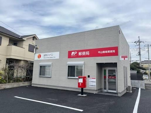 千葉市中央区赤井町の中古一戸建て(平山簡易郵便局)