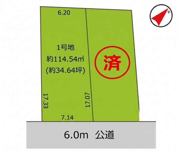 柏市緑ケ丘の土地