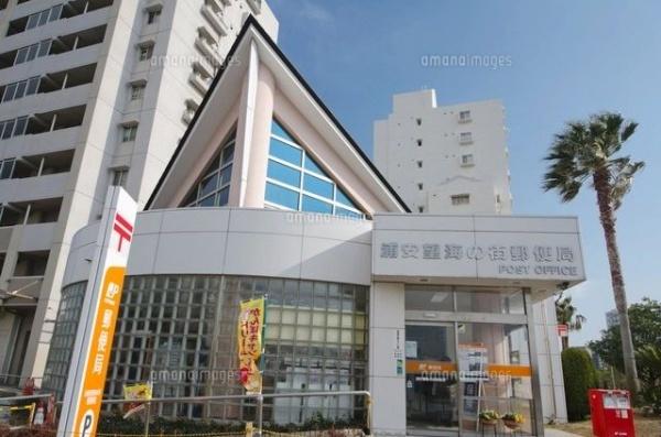 レジアスフォート新浦安G棟(浦安望海の街郵便局)
