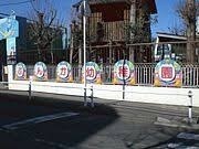 船橋市高根台３丁目の土地(高根台文化幼稚園)