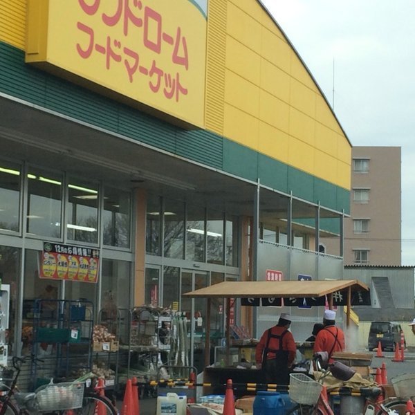 勝田台マンション(ランドロームフードマーケット勝田台店)