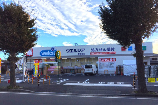 勝田台マンション(ウエルシア勝田台店)