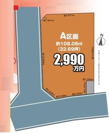 松戸市五香２丁目の売土地
