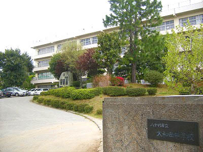 八千代市大和田の土地(八千代市立大和田中学校)