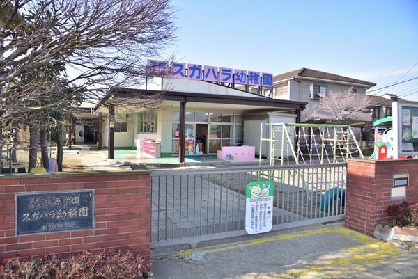 ガーデンプラザ新検見川5番館(スガハラ幼稚園)