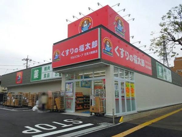 ガーデンプラザ新検見川5番館(くすりの福太郎花見川瑞穂店)