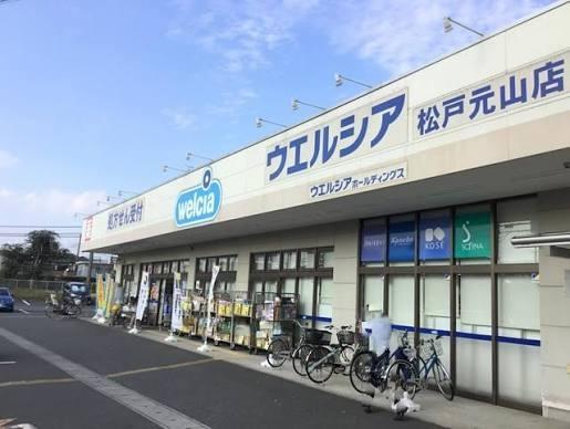 松戸市五香南３丁目の中古一戸建て(ウエルシア松戸元山店)