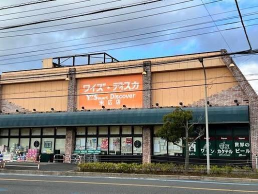 グランヒルズ行徳イースト(ワイズディスカ末広店)