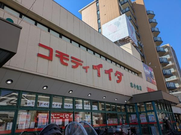 ラヴィドール北小金(コモディイイダ北小金店)