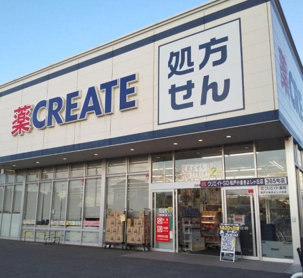 ラヴィドール北小金(クリエイトエス・ディー松戸小金きよしヶ丘店)
