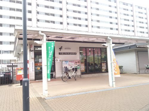 新検見川ビレジ9号棟(千葉にれの木台郵便局)