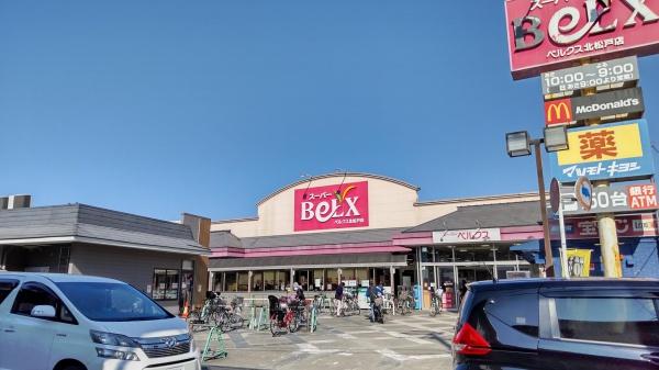 松戸市栄町２丁目の土地(ベルクス北松戸店)