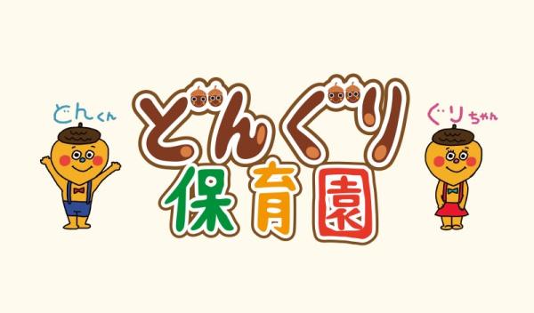 印西市小林の土地(どんぐり保育園)