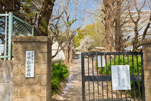 イトーピア稲毛マンション(千葉市立小中台小学校)