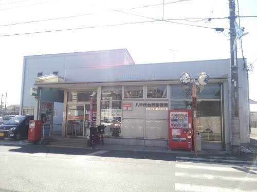 八千代市八千代台西８丁目の新築一戸建(八千代台西郵便局)