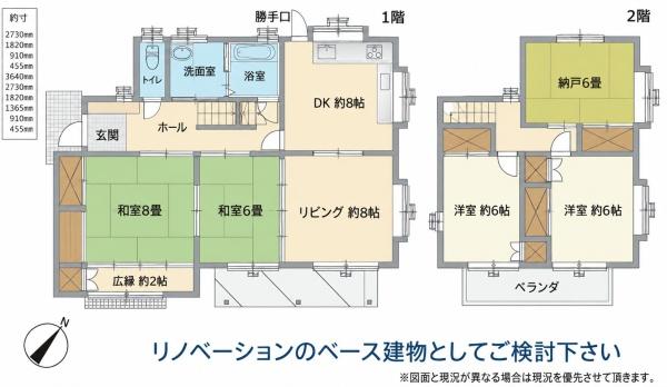 八千代市勝田台4丁目の中古一戸建