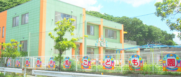サンクレイドル薬園台壱番館(幼保連携型認定こども園田喜野井旭こども園)