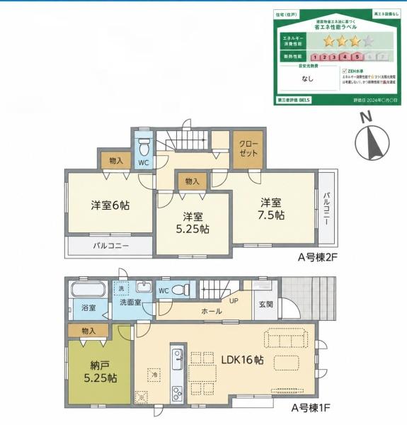 八千代市八千代台西８丁目の新築一戸建