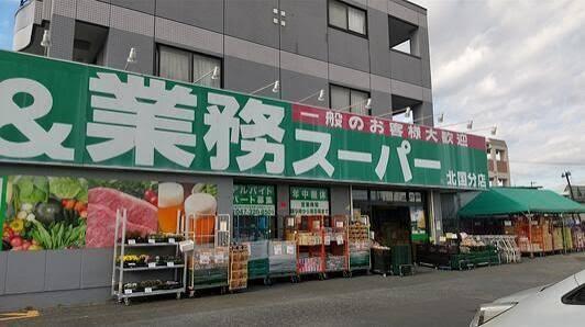 市川市北国分２丁目の土地(業務スーパー北国分店)
