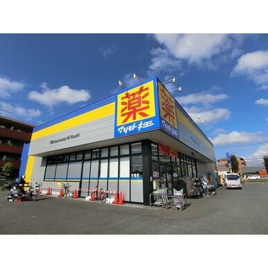 市川市北国分２丁目の土地(マツモトキヨシ北国分店)