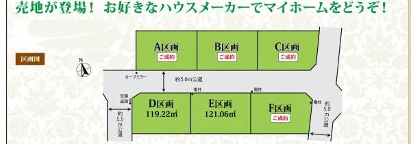 市川市北国分２丁目の土地