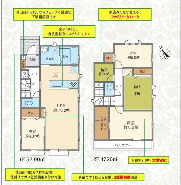 市川市曽谷１丁目の新築一戸建