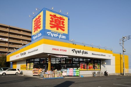 八千代市上高野の土地(マツモトキヨシ佐倉井野店)
