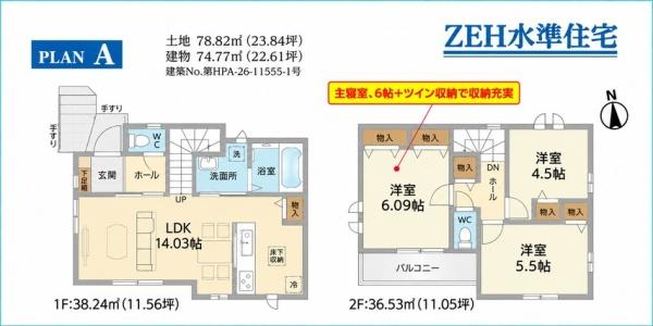 松戸市五香8丁目の新築一戸建