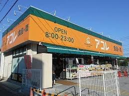 クレストフォルム市川ウッドスクエア(アコレ市川南大野店)