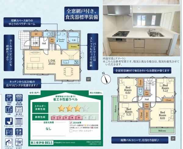 柏市藤心５丁目の新築一戸建