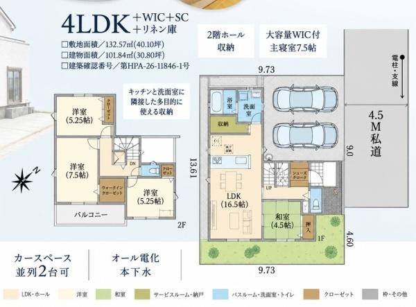 八千代市大和田新田の新築一戸建