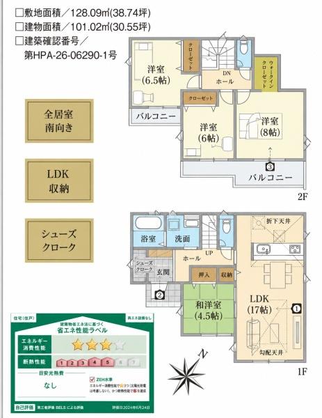 松戸市中和倉の新築一戸建