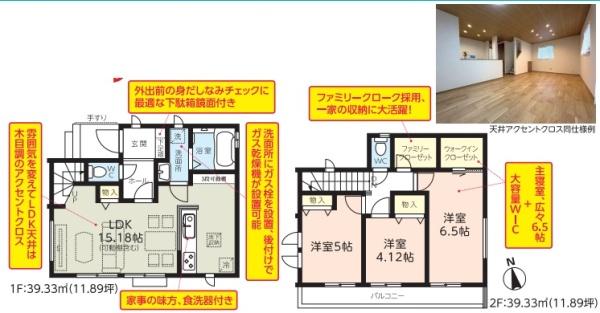 船橋市東船橋7丁目の新築一戸建