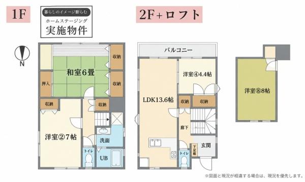 船橋市田喜野井5丁目の中古一戸建