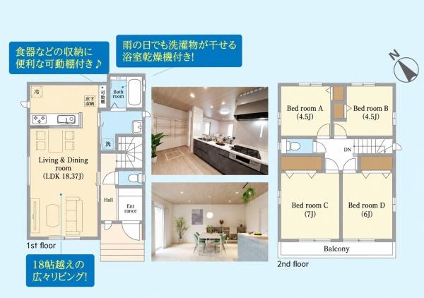 八千代市大和田の新築一戸建