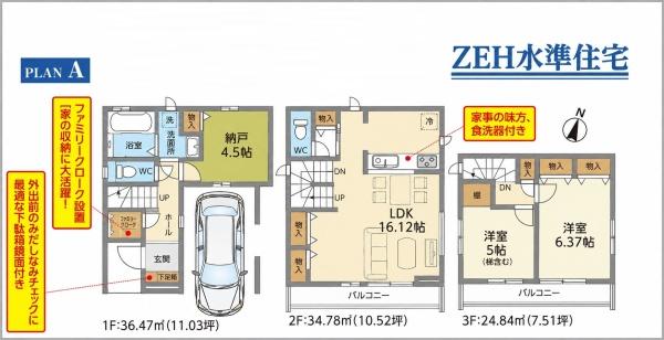 千葉市中央区弁天４丁目の新築一戸建