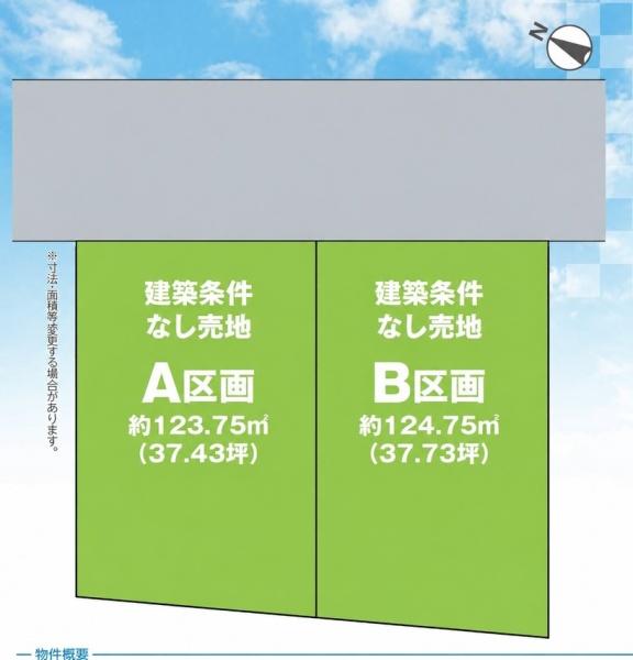 船橋市新高根３丁目の土地
