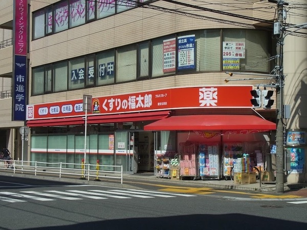 昭和マンション(くすりの福太郎浦安北栄店)