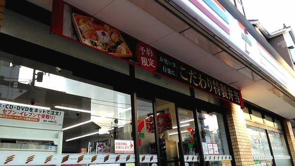昭和マンション(セブンイレブン浦安北栄2丁目店)