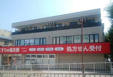 白井市池の上２丁目の中古一戸建て(くすりの福太郎白井駅前店)