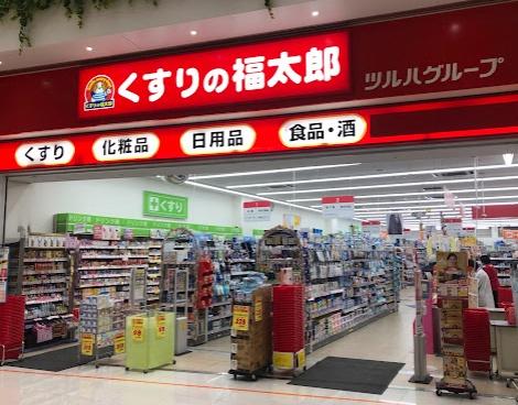 船橋市宮本８丁目の土地(くすりの福太郎ビビット南船橋店)