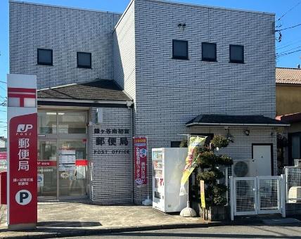 鎌ケ谷市東初富２丁目の土地(鎌ヶ谷南初富郵便局)