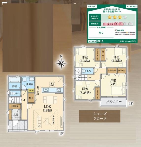 千葉市花見川区柏井4丁目の新築一戸建
