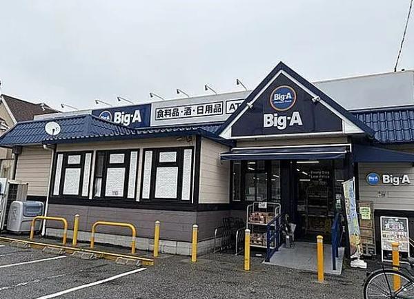 市川市伊勢宿の新築一戸建(ビッグ・エー市川伊勢宿店)