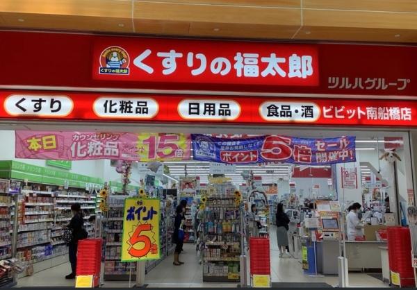 船橋市浜町１丁目の新築一戸建(くすりの福太郎ビビット南船橋店)