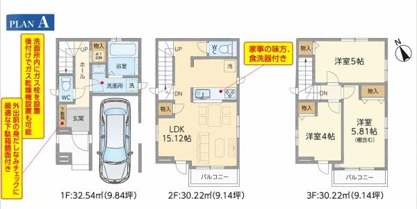 市川市市川南３丁目の新築一戸建