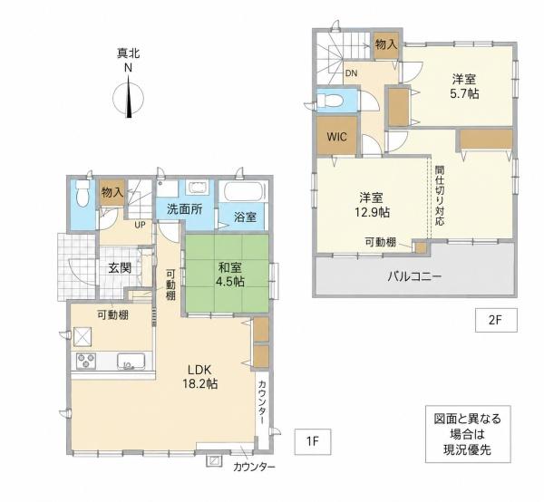 松戸市五香西６丁目の中古一戸建