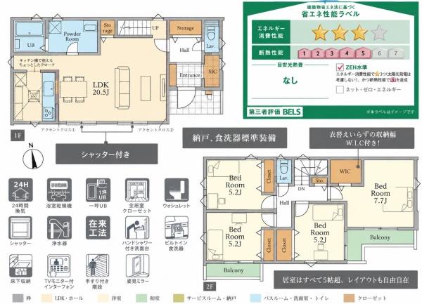 松戸市河原塚の新築一戸建