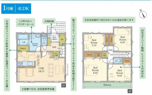松戸市上本郷の新築一戸建