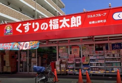 パレ・ドール西船橋(くすりの福太郎船橋山野町店)